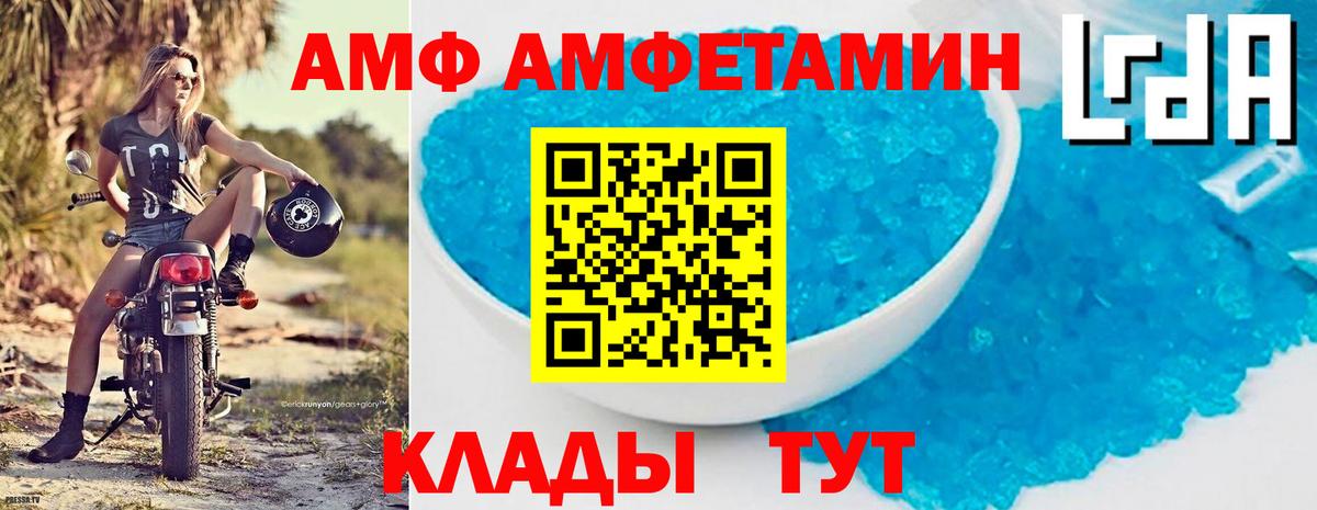 Амфетамин 98% Канск
