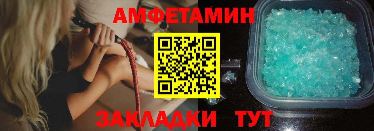 АМФ  Вход с VPN  Канск  Amphetamine Premium  АМФЕТАМИН 