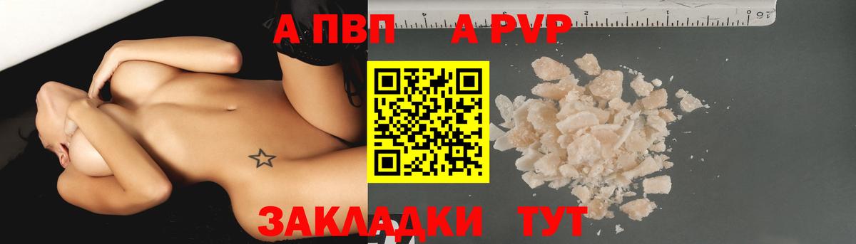 Канск  A PVP мука  Вход с VPN 