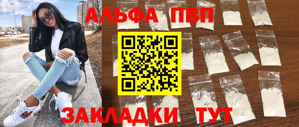Alpha PVP кристаллы Канск