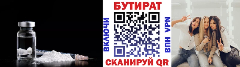 Бутират бутандиол  Канск 