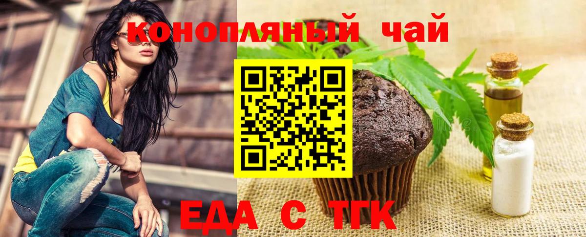 Canna-Cookies марихуана  Вход с VPN  Канск 