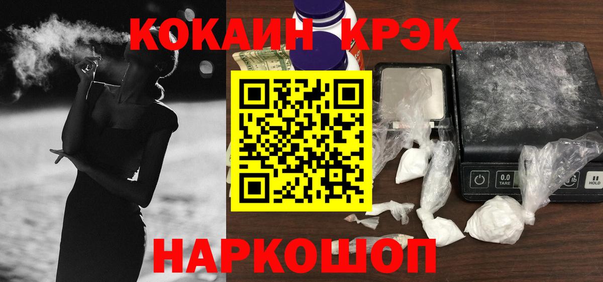 Канск  цена наркотик  COCAIN  Cocaine Columbia  Вход с VPN  КОКАИН Колумбийский 