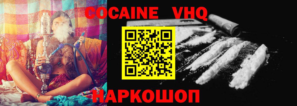 Кокаин 98% Канск