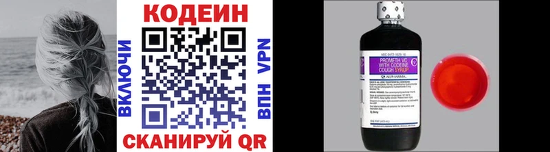 купить   Канск  Кодеиновый сироп Lean напиток Lean (лин) 