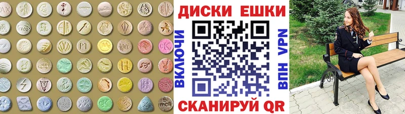 Ecstasy круглые  гидра ONION  Канск  цены  