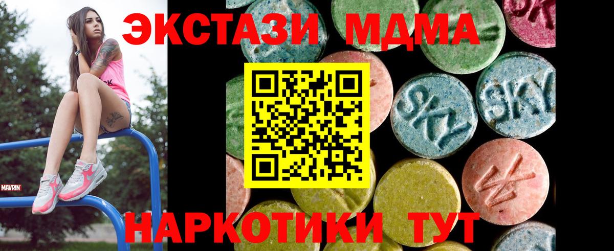 Ecstasy ешки  Вход с VPN  Ecstasy  Канск  Ecstasy диски 