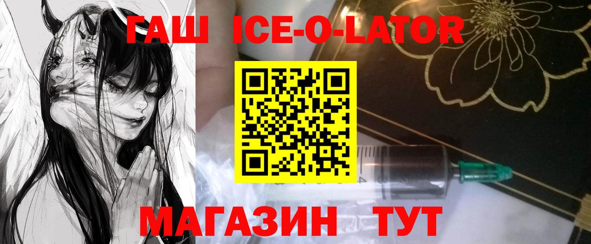 Канск  Гашиш гарик  ГАШ  Вход с VPN 