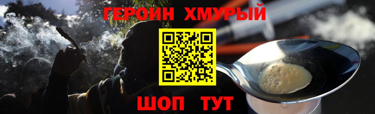 ГЕРОИН  Вход с VPN  Канск  ГЕРОИН VHQ 