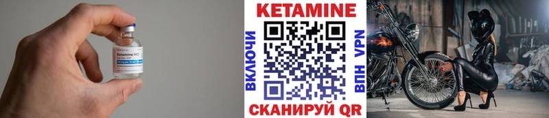 где найти наркотики  Канск  КЕТАМИН VHQ 