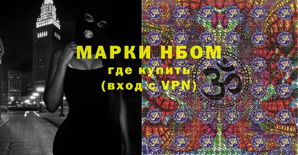 марки nbome Ельня
