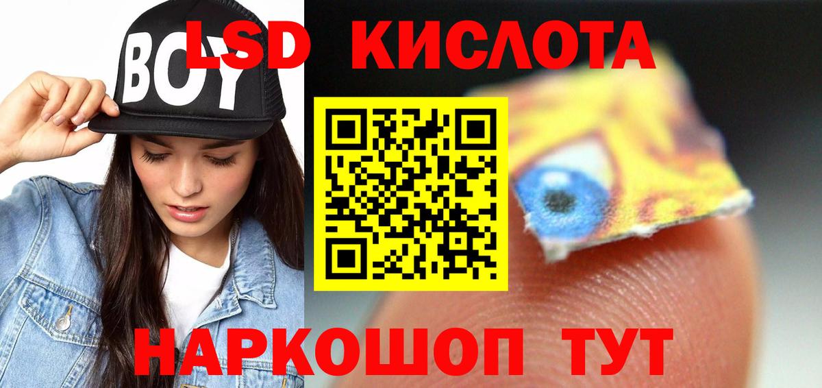 Лсд 25 экстази кислота  Вход с VPN  Канск  Лсд 25 экстази  Лсд 25 экстази ecstasy 