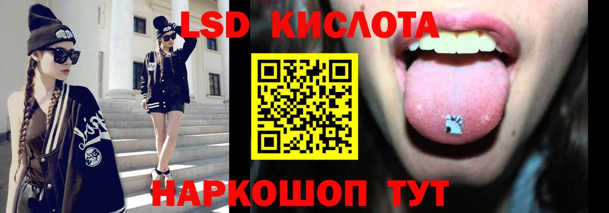 ЛСД экстази ecstasy Канск