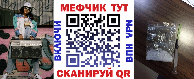 МЕФ mephedrone  продажа наркотиков  Канск 