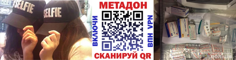 Метадон methadone  дарк нет как зайти  Канск  закладки 