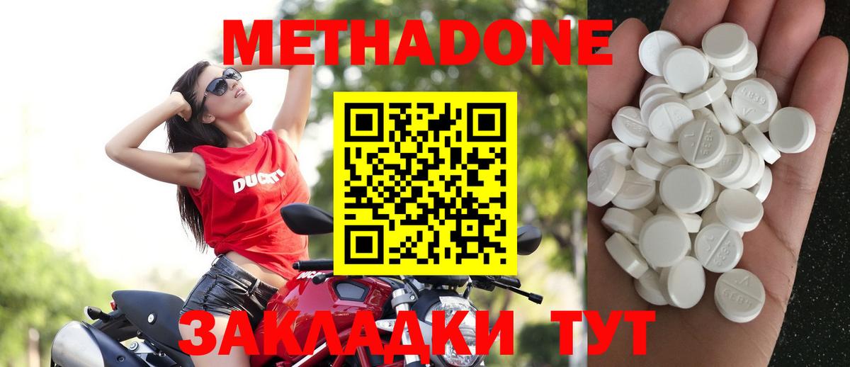 МЕТАДОН белоснежный  Вход с VPN  Канск  Метадон белоснежный 