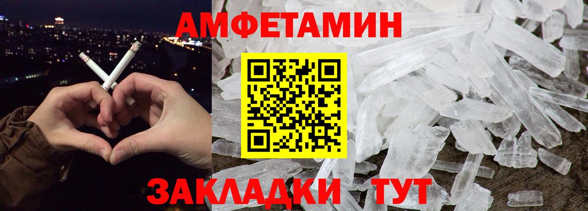 МЕТАМФЕТАМИН мет  Вход с VPN  Канск 