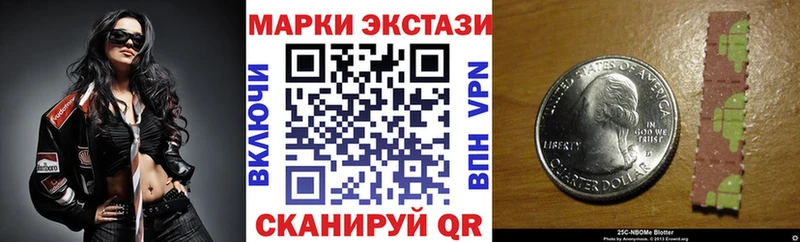 закладки  Канск  Марки 25I-NBOMe 1,5мг 